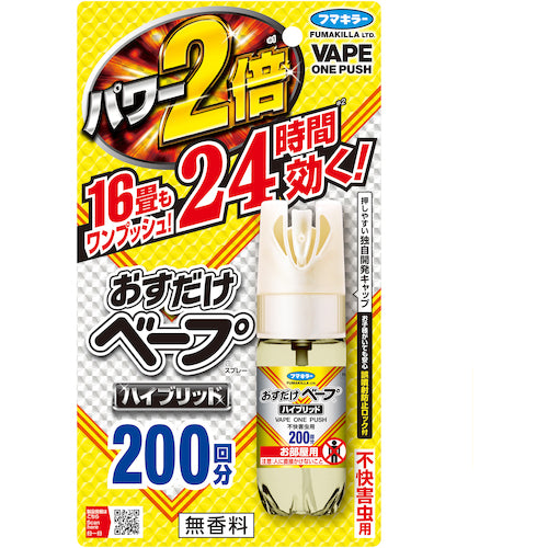 Fumakilla One-push Vape Spray Hybrid, 200 uses for annoying pests, 442472, 1 unit