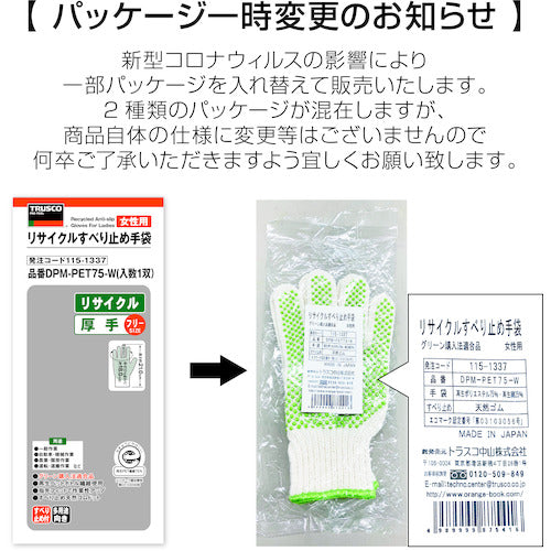 TRUSCO Recycled Anti-Slip Gloves for Women, Free Size, DPM-PET75-W, 1 Pair