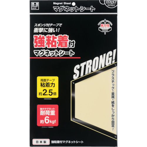 Mag-X Strong Adhesive Magnet Sheet (Large) MSWFPK-2030 1 sheet