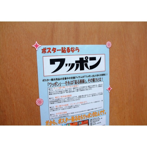 ミツヤ ワッポン オリマル 黄 M42781 WAP39-OM-YL 1 枚