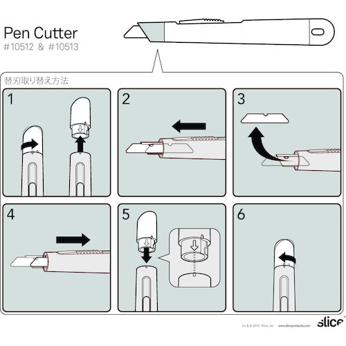 スライス ペンカッター刃先調整固定式 10513 1本