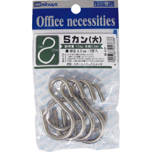 Mitsuya S-hook Large 53mm M47473 SK-01P 1 bag