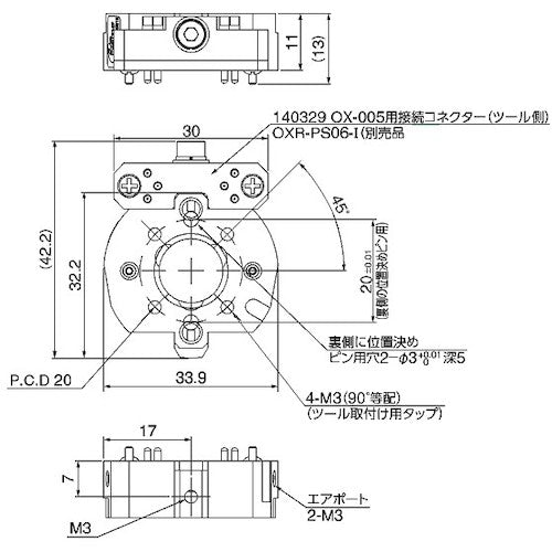 アインツ 多関節用ツールチェンジャー・ツール側 OX-005AI 1個