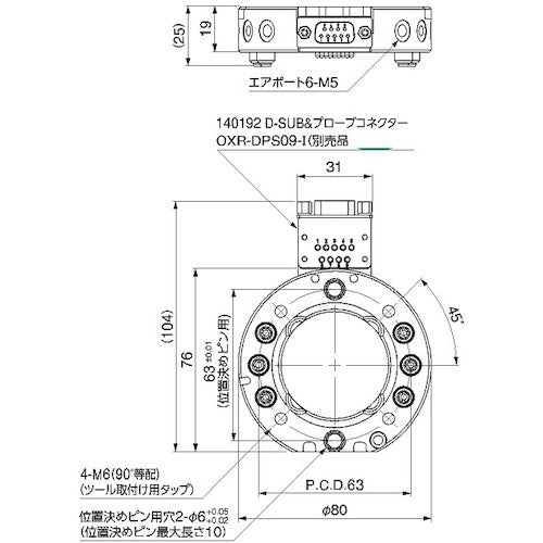 アインツ ツールチェンジャー・ツール側 OX-20BI 1個