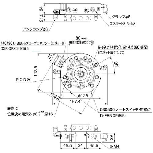 Einz Articulated Tool Changer, Robot Side, OX-60A, 1 piece