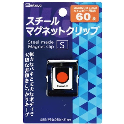 Mitsuya Steel MG Clip Square Small M16438 SMS-250 1 pc
