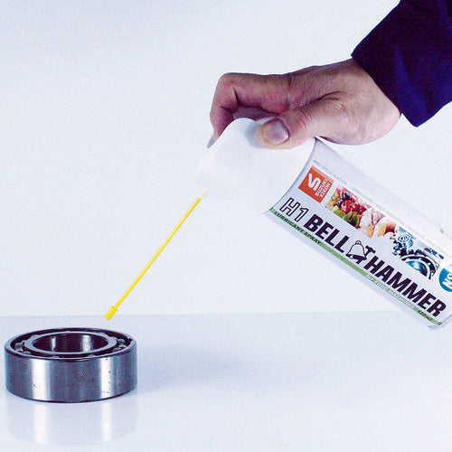 ベルハンマー 超極圧潤滑剤 H1ベルハンマー 100mlミニスプレー H1BH19 1 本