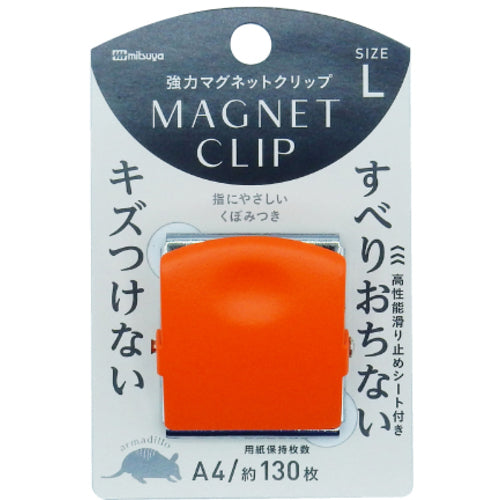 ミツヤ マグネットクリップ アルマジロ大 橙 M24767 MCA-L-OR 1個