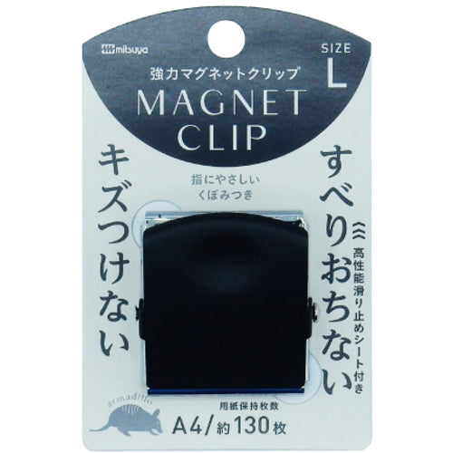 ミツヤ マグネットクリップ アルマジロ大 黒 M24783 MCA-L-BK 1個