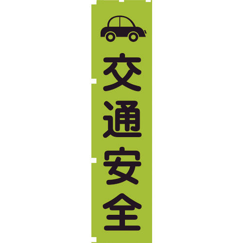 녹색 십자가 형광 녹색 깃발 GN7 교통 안전 1148600607 1 장