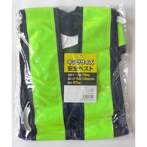 ミズケイ 安全ベスト/70mmタイプキングサイズ<紺/黄> 5917625 1着