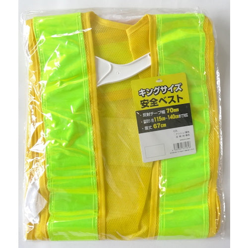 ミズケイ 安全ベスト/70mmタイプキングサイズ<黄/黄> 5917626 1着