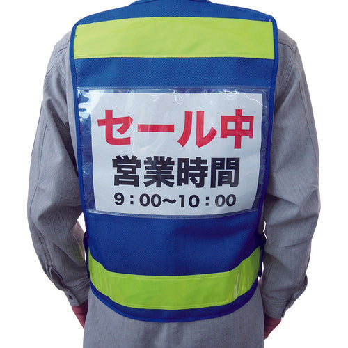 ミズケイ アピール安全ベスト「宣伝マン」<紺/黄> 5941014 1着