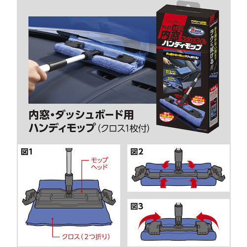 AION 내창·대시보드용 닦아 크로스 915-B 1개