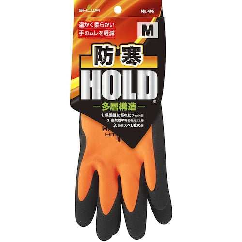 SHOWA 防寒手袋 NO406防寒ホールド Mサイズ NO406-M 1双