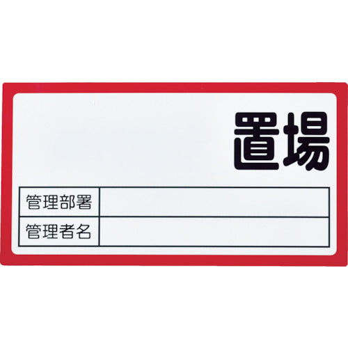 TRUSCO 마그넷 놓기 표지 160x300 표면 보드 사양 레드 TMHH-1630R 1장