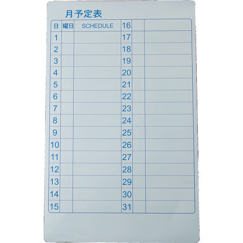 TRUSCO 스케줄 보드 마그넷 시트 타입 월 예정표 600×370 TWM-M 1장