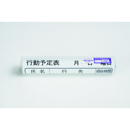 마그엑스 마그넷 스케줄 보드 시트 행동(대) MSVP-3780KJB 1장