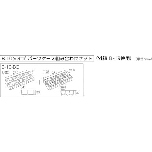 HOZAN パーツケースB10−BC B-10-BC 1 個