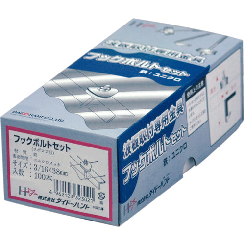 DAIDОHANT フックボルトセット 3/16X38 100本入り 00032302 1箱