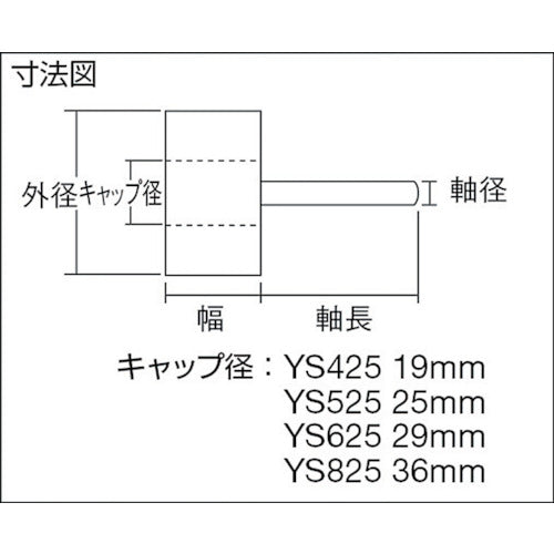 TRUSCO 軸付ソフトホイール 外径50X厚25X軸6 (5個入) 粒度#120 120# YS525 1 箱