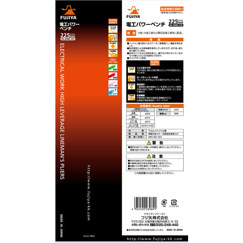 후지 화살 전공 파워 펜치(압착 부착) 225mm 3000Z-225 1정