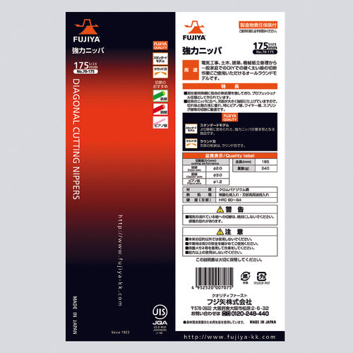 Fujiya Heavy Duty Nippers 175mm 70-175 1pc