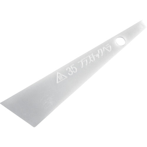 ヨトリヤマ プラスチックヘラ35mm 12081 1枚