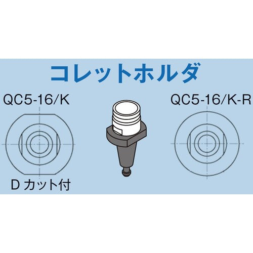 Nakanishi Collet Holder (9216) QC5-16 1 piece