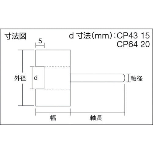 TRUSCO ベベルフラップホイール 外径60X厚40X軸6 5個入 150# CP64 1 箱
