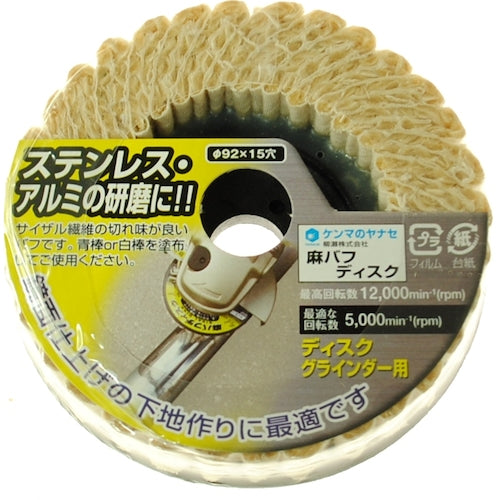 ヤナセ 麻バフディスク SDP1 1 枚