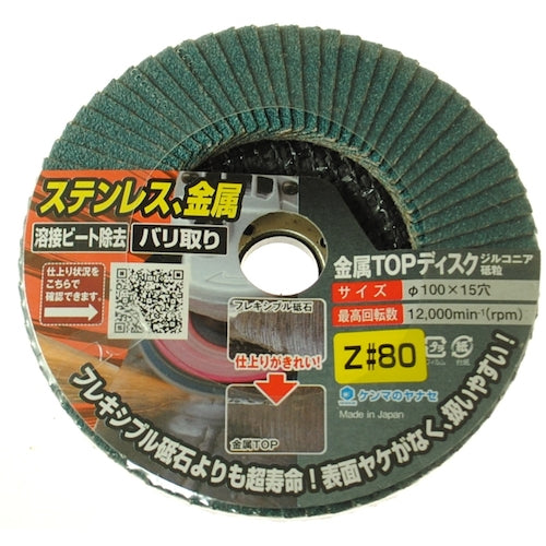 Yanase Metal Top Disc Z80 TZ05 1 piece