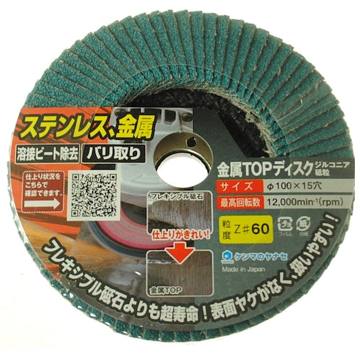 Yanase Metal Top Disc Z60 TZ04 1 piece