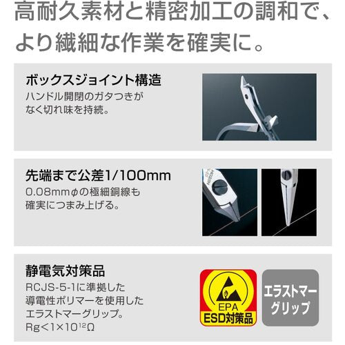 HOZAN 정밀 플라이어 125mm P-51 1초