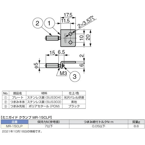 SUGATSUNE (190035310) MR-15CLP 클램프 MR-15CLP 1개