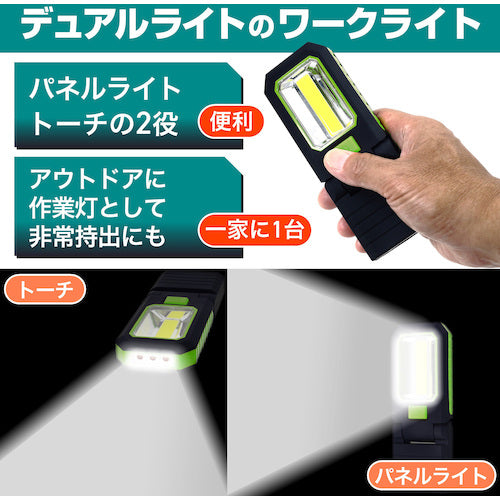 ELPA LEDワークライト DOP-WL02(G) 1 個