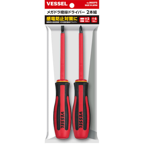 VESSEL 메가드라 절연 드라이버 2개 세트 9602PS 1 S