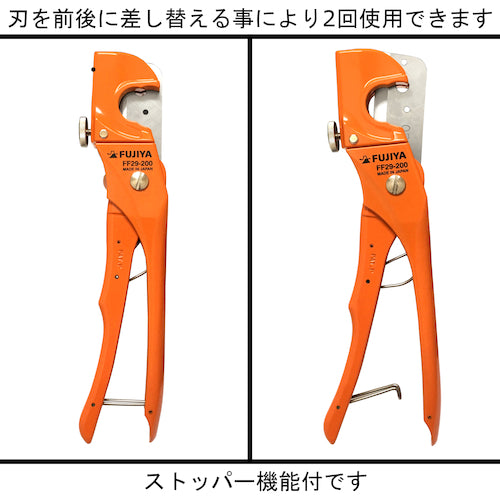 フジ矢 マルチフレッキー用替刃 FF29-B 1 枚