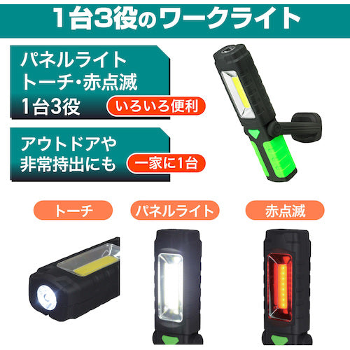 ELPA LEDワークライト DOP-WL04(G) 1 個