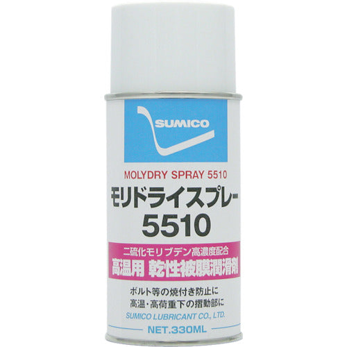 住鉱 スプレー(乾性被膜潤滑剤) モリドライ5510スプレー 330ml(121664) MDS5510 1本