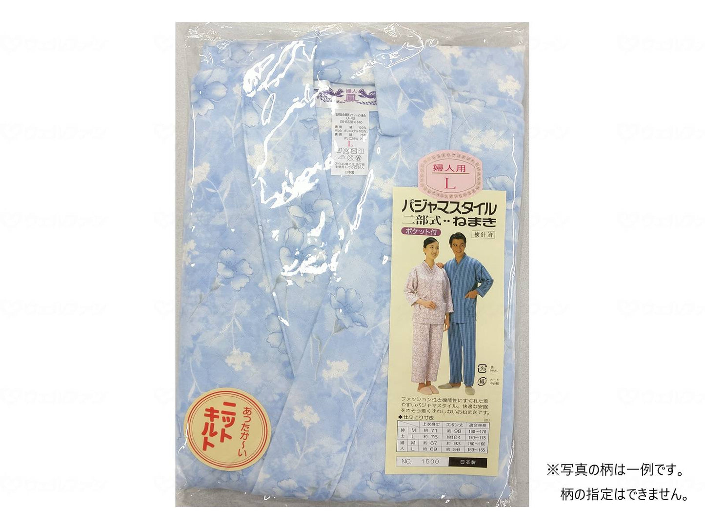 Hagoromo Cotton Industry Quilted Two-piece Nightgown for Women BU L