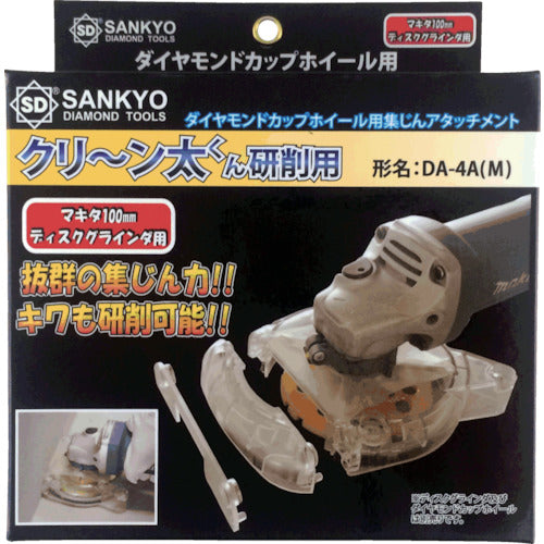 Sankyo Clean Takun Grinding Tool (for Makita) 100 DA-4A(M) 1 pc