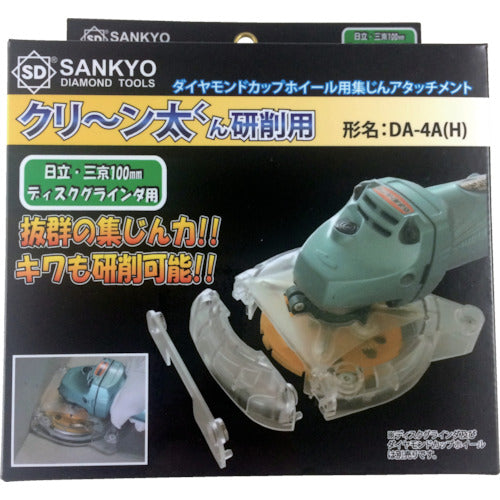 산쿄 클린 태군 연삭용(하이코크용) 100 DA-4A(H) 1개