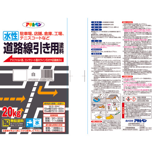 Asahipen Water-Based Road Marking Paint, Yellow, 20kg, 520067, 1 can
