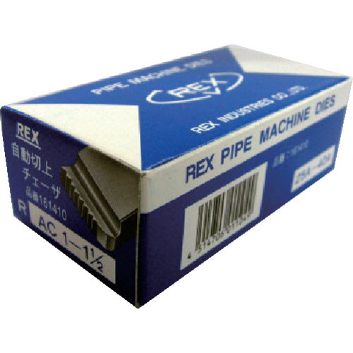 REX 自動切上チェーザ AC25A−40A 161410 1S