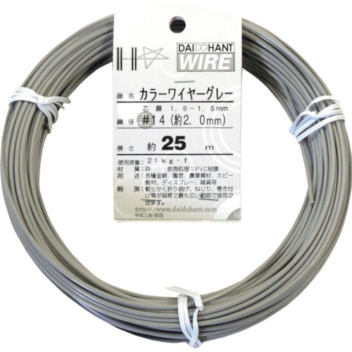 DAIDOHANT Color Wire Gray #14 (2.0mm) x 25m 10155311 1 roll