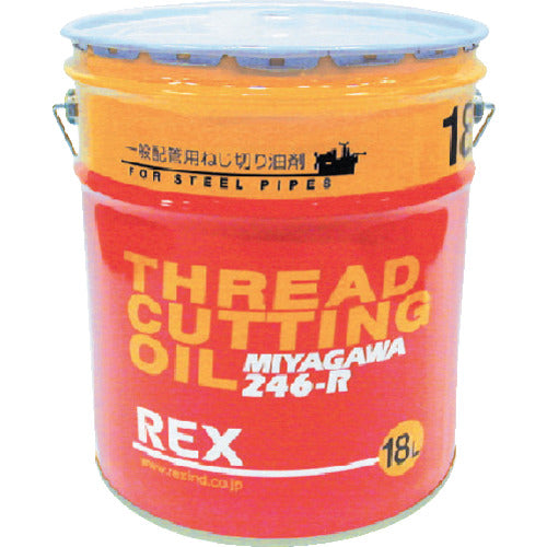 REX 一般配管用オイル 246−R 18L 186610 1缶