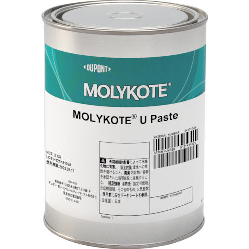Molycoat Paste U-Paste 2kg U-20 1 can