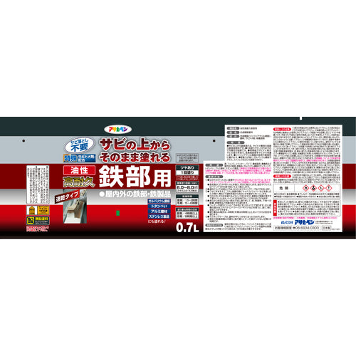 Asahipen Oil-based High Durability Paint for Iron Parts, 0.7L, Light Gray, 526458, 1 can