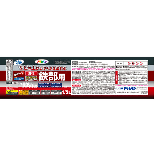 아사히펜 유성 고내구철부용 1/5L 라이트 그린 526328 1캔